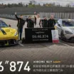 Xiaomi SU7 встановив новий рекорд кола на Нюрбургрингу (відео)